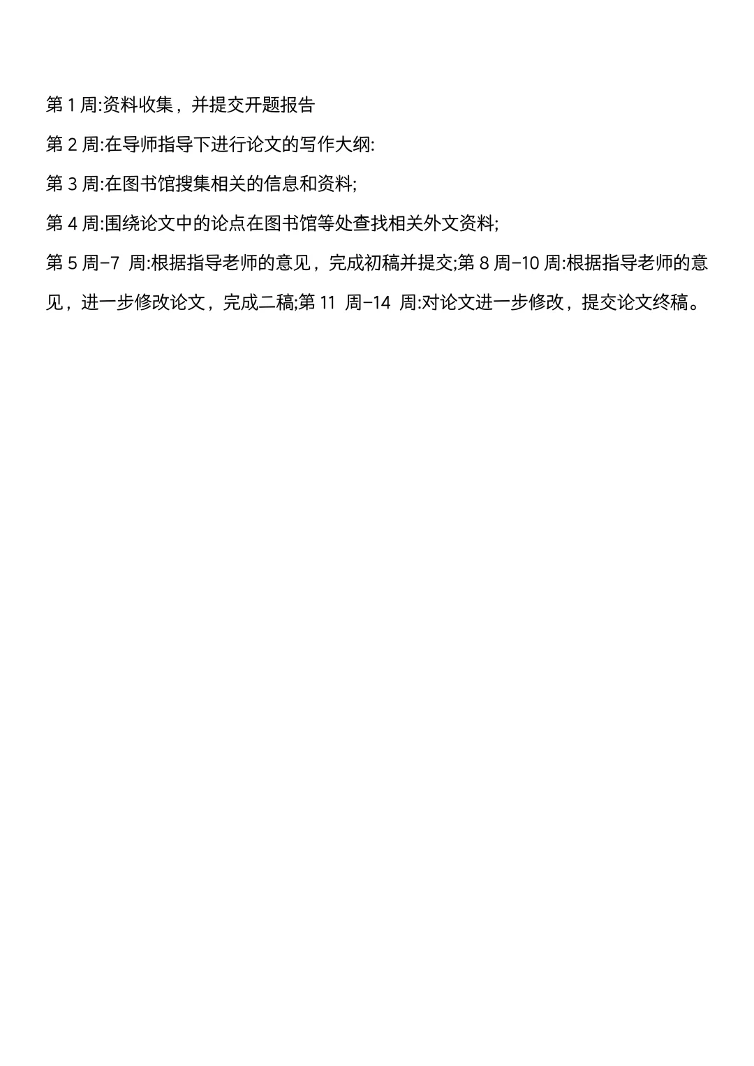 deepseek开题报告半个小时就搞定啦，真滴神