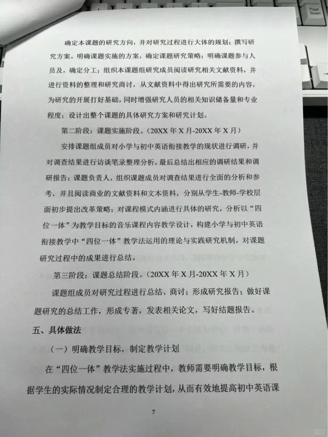 结题报告优秀范文分享！(完整版)