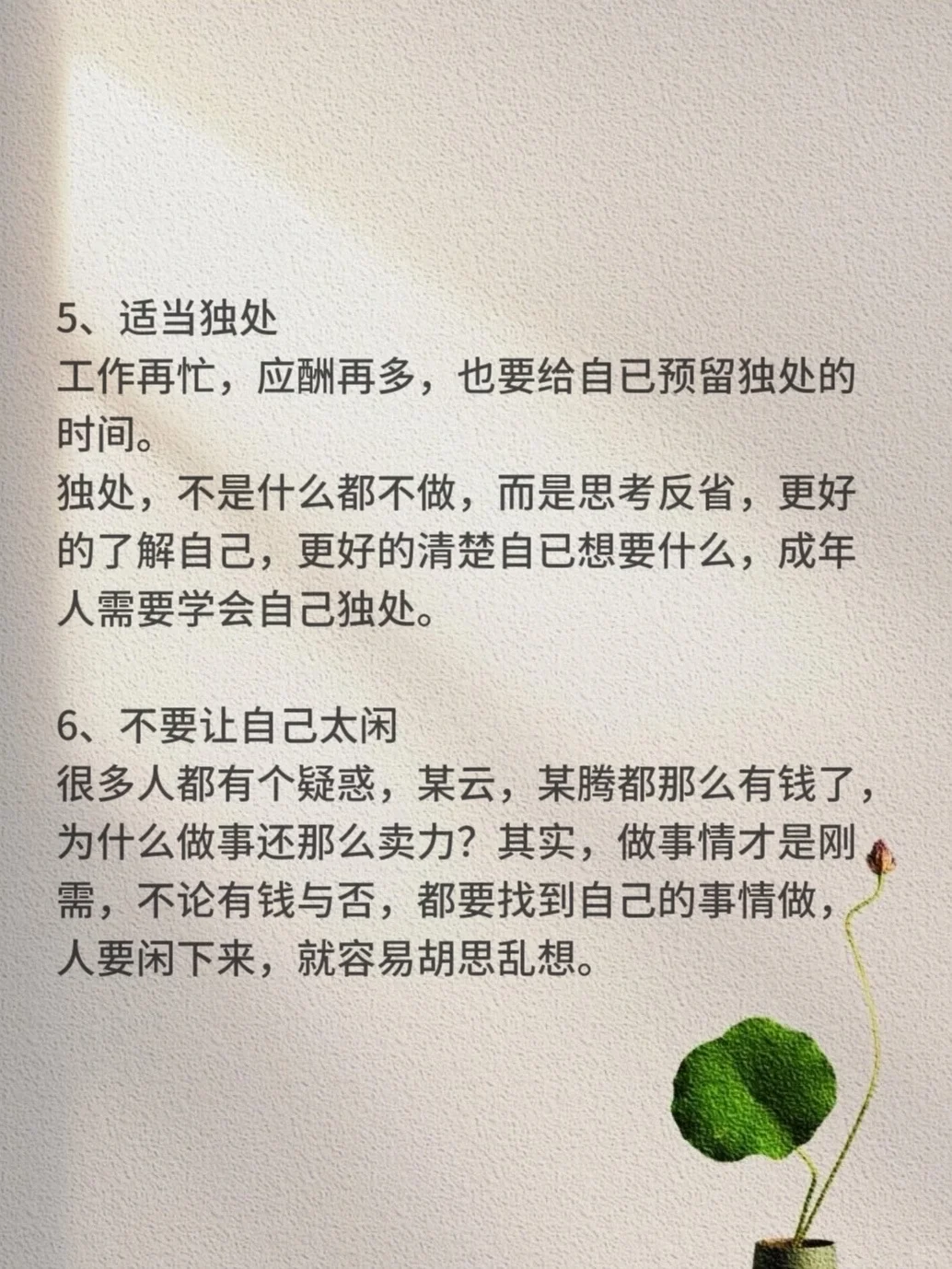 想赚钱，先研究自己！