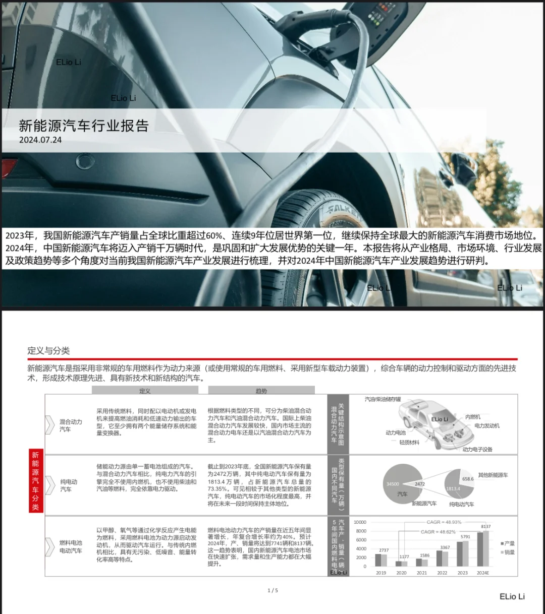 【干货】前头部行研实习生如何撰写研究报告