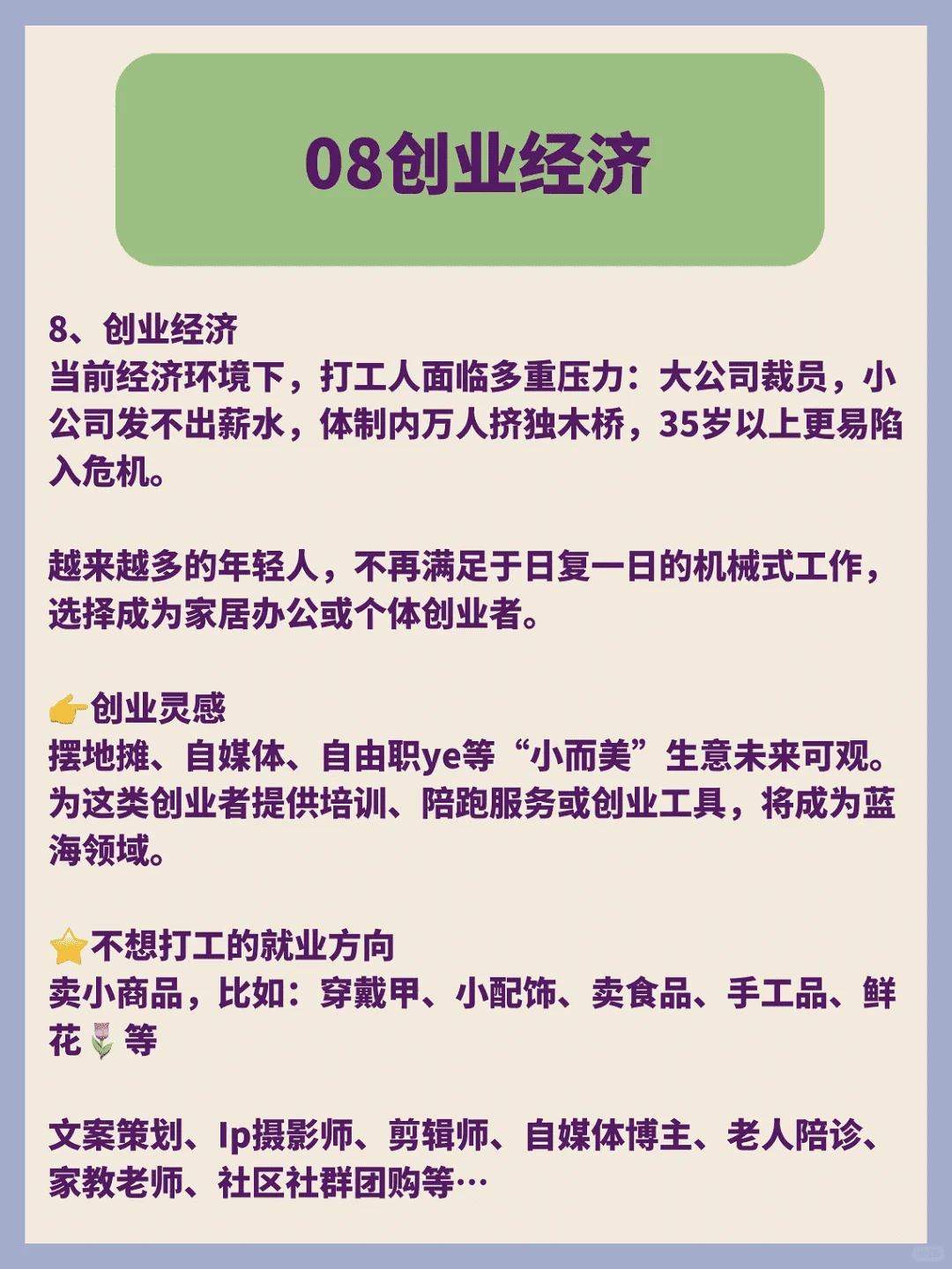 风口效应已显，未来已至。