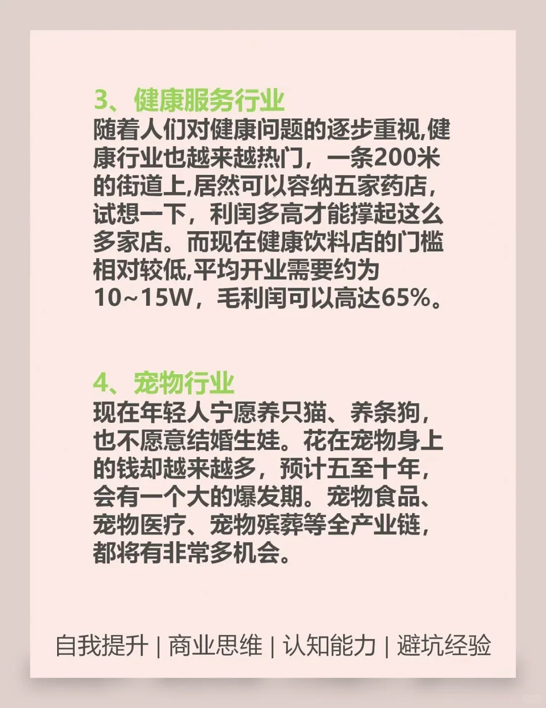 未来五年，哪些行业机会值得看？