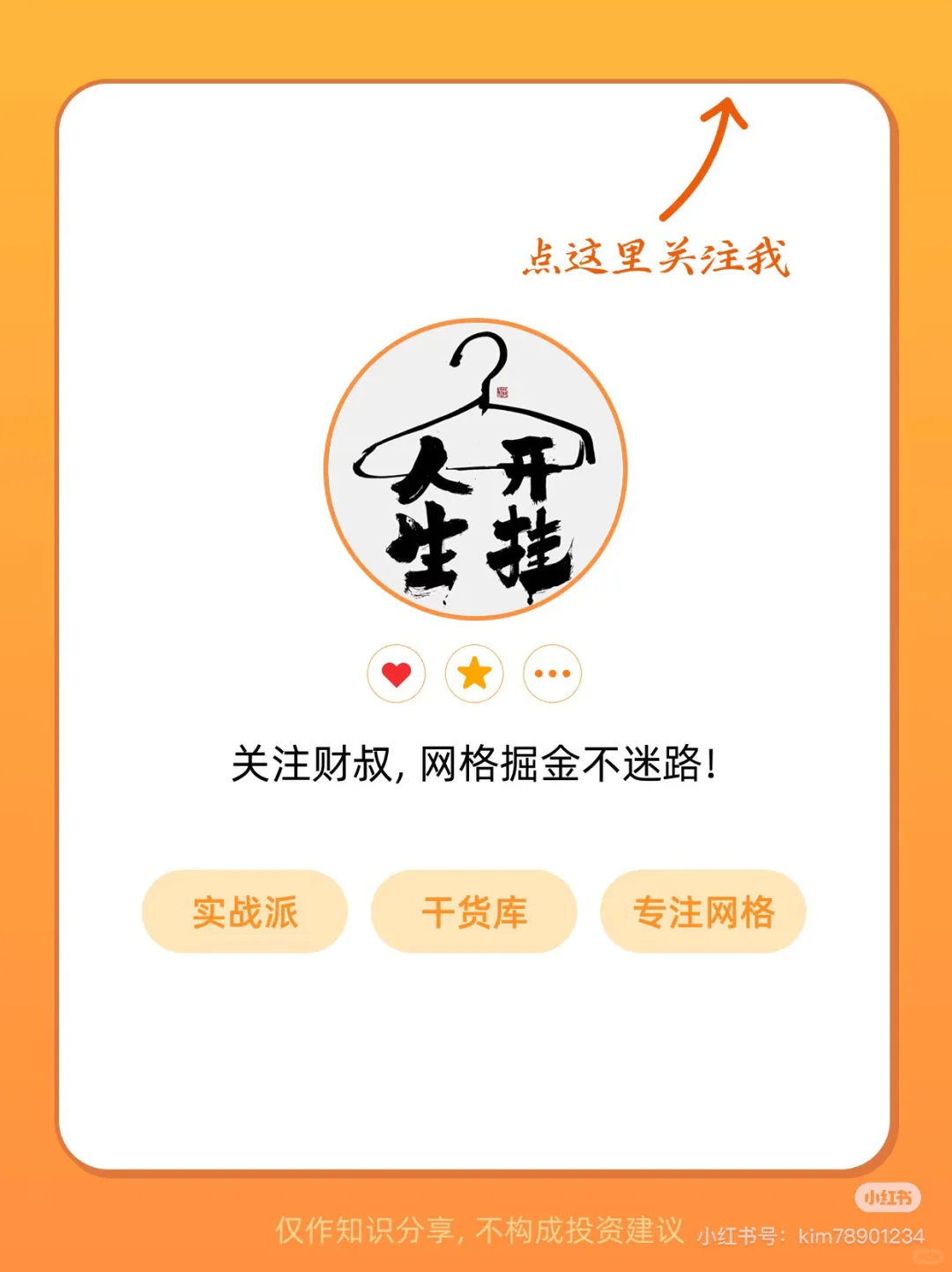 钱去哪了？7月居民存款总额减少1.1万亿。