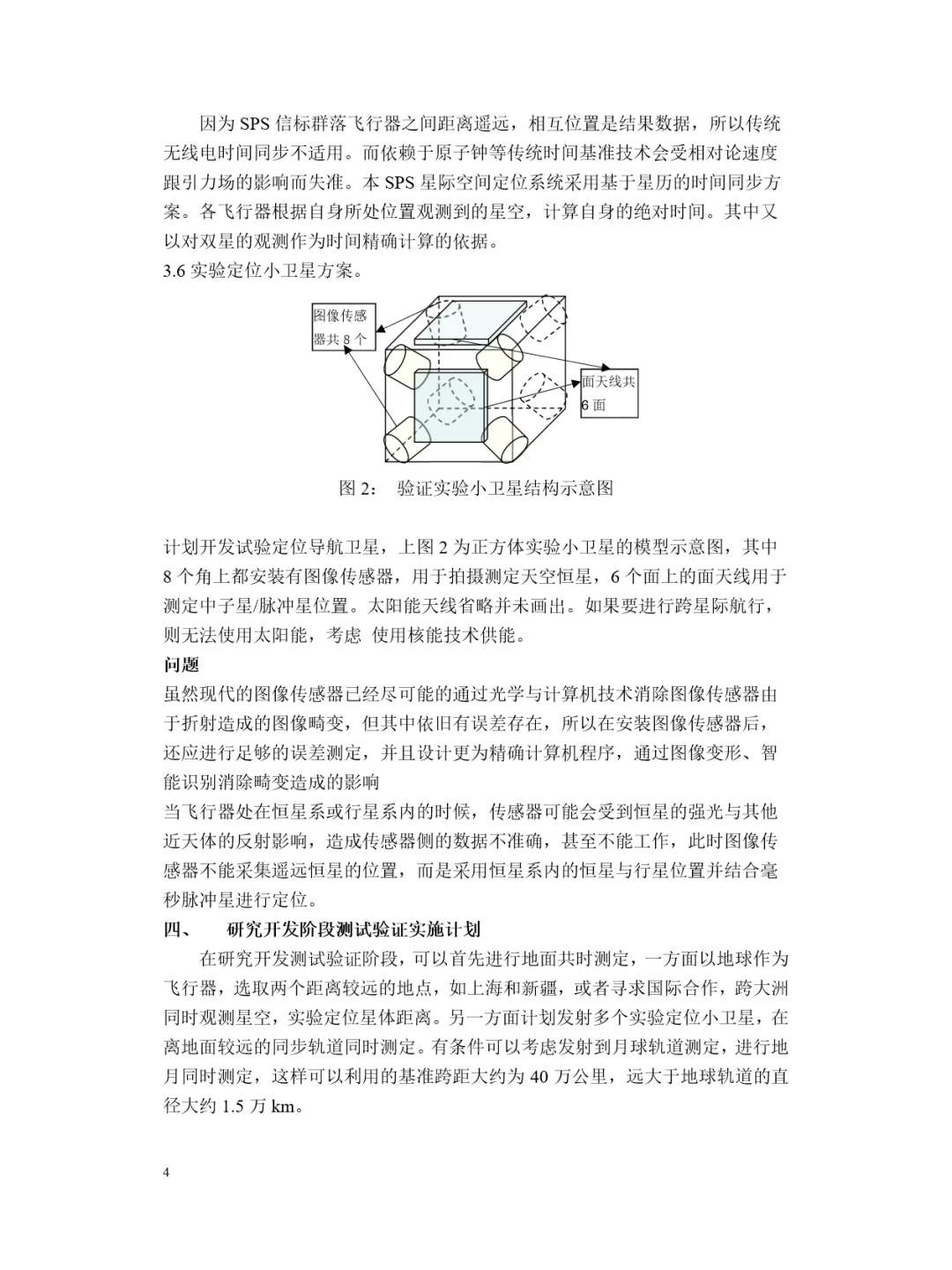 创意设计研究报告模板