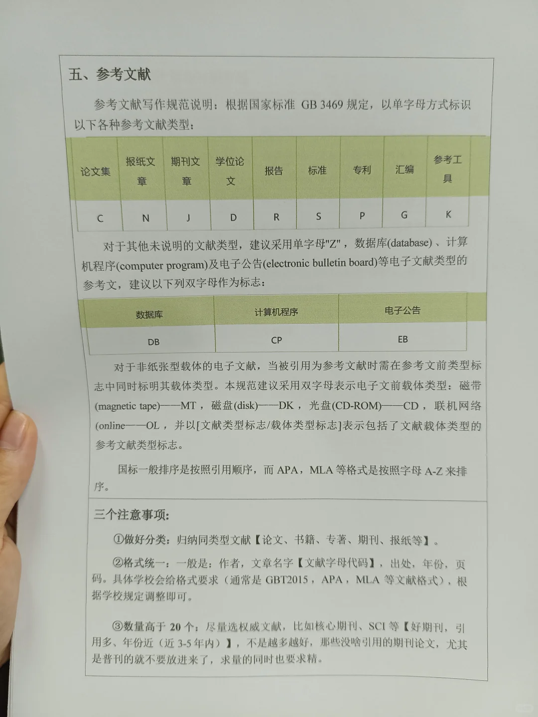导师给的开题报告模板，借鉴这篇就够了！