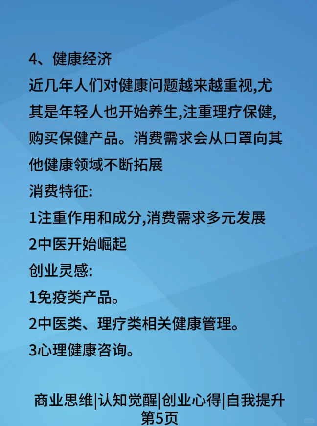 未来十年很赚钱的8大风口
