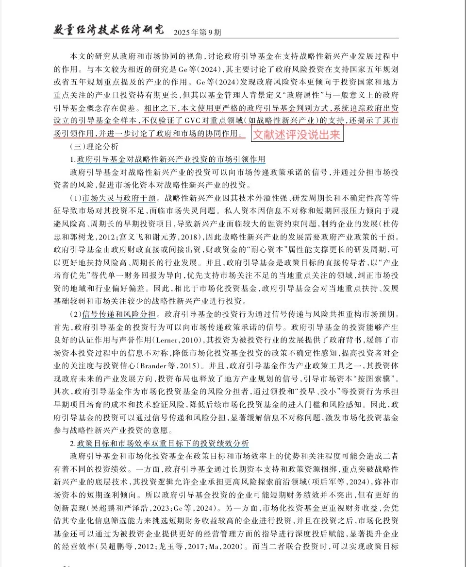 每天读一篇顶刊，每天进步一点点