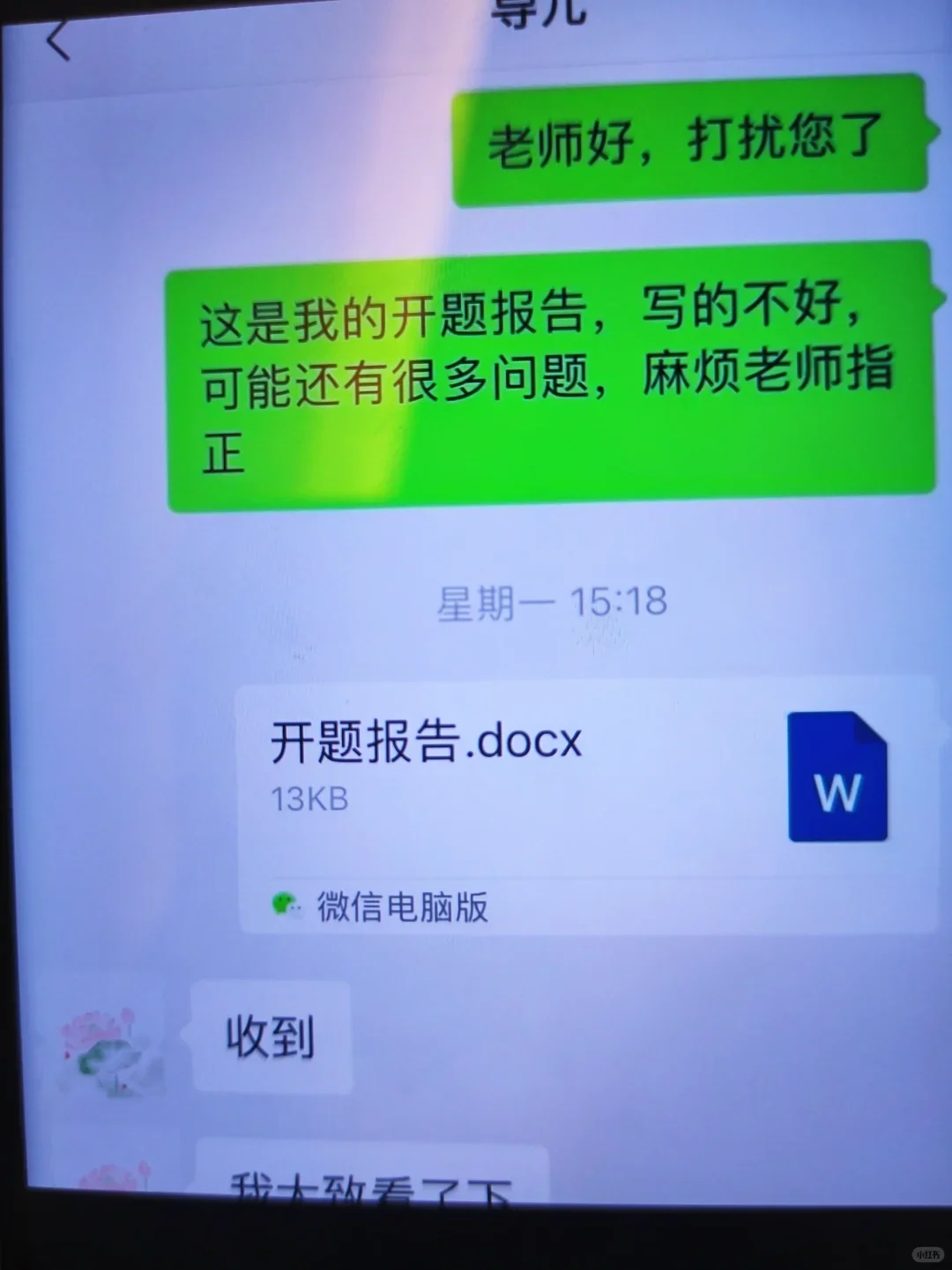 两小时水完了开题报告🥳🥳🥳