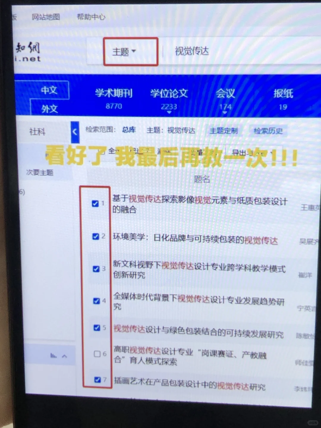 豆包＋文献综述=绝杀！