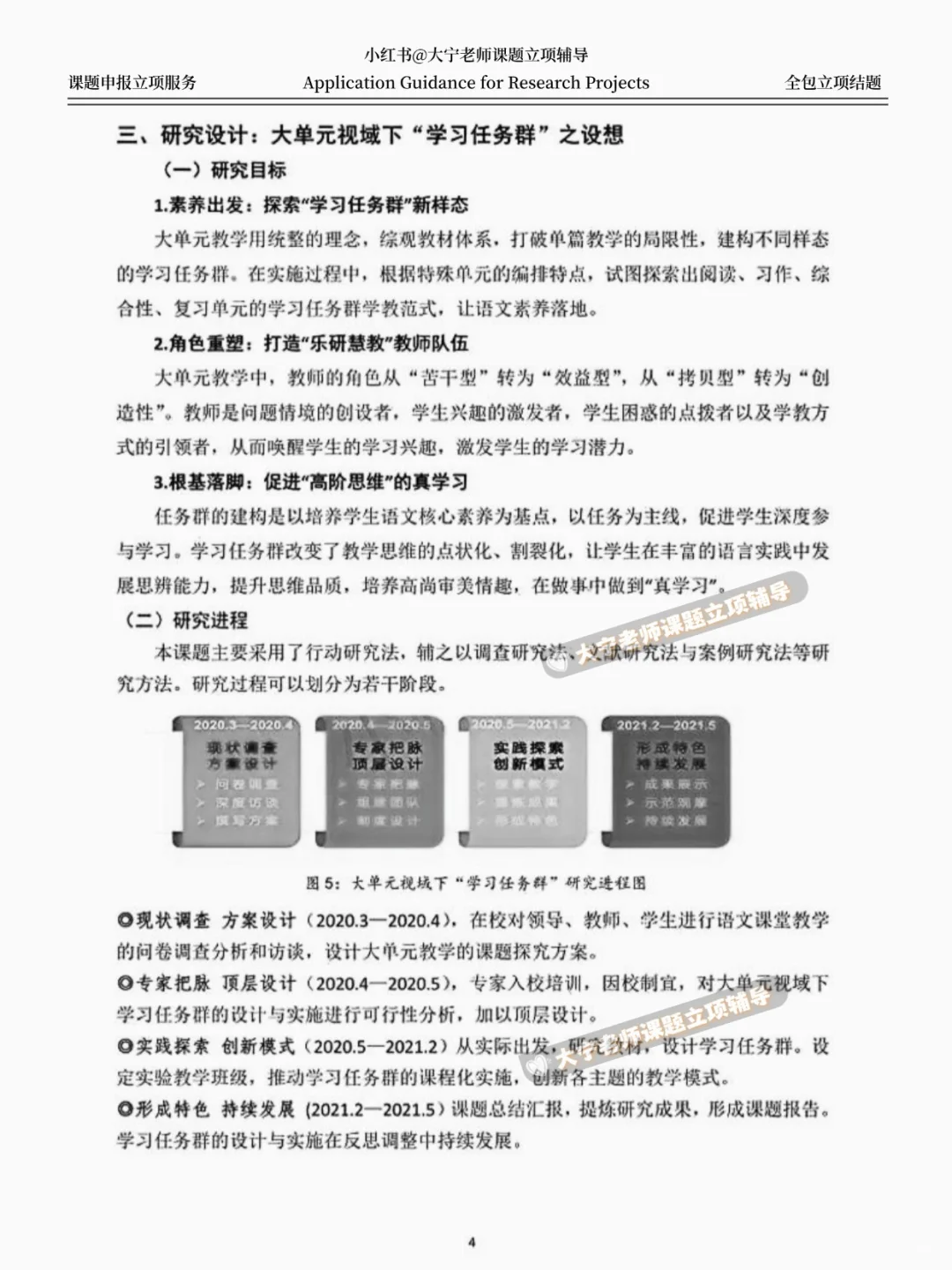 不愧能获奖！省级课题结题报告优秀范文
