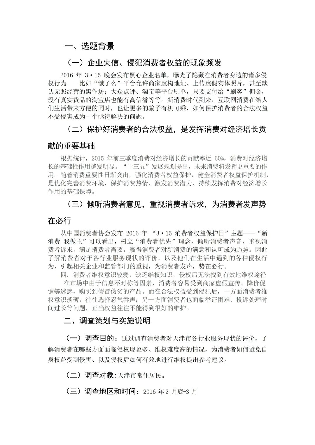 正大杯比赛优秀作品案例分享(必看版)