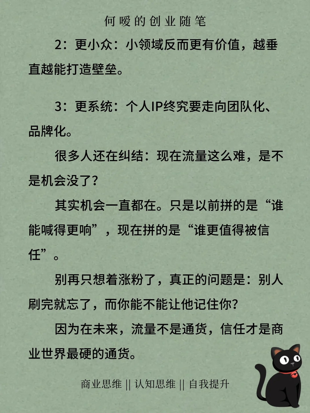 全民网红时代结束了，下一个网络时代是什么