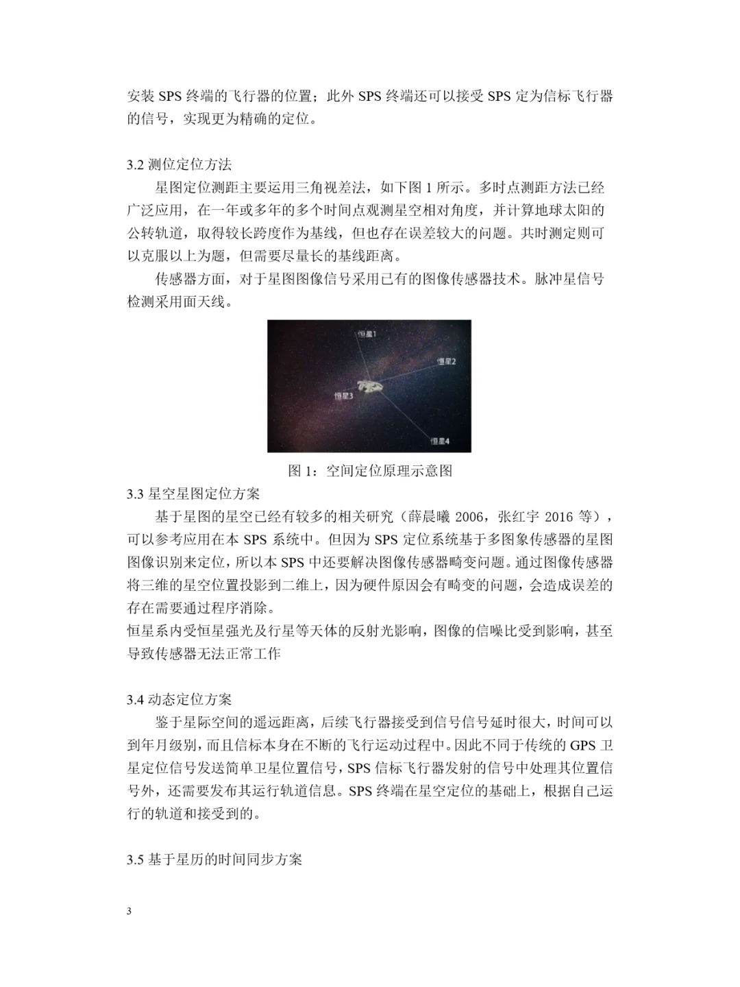 创意设计研究报告模板