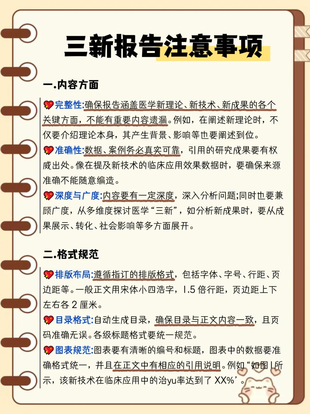 分享一份高质量的专题报告,不会写的看这里
