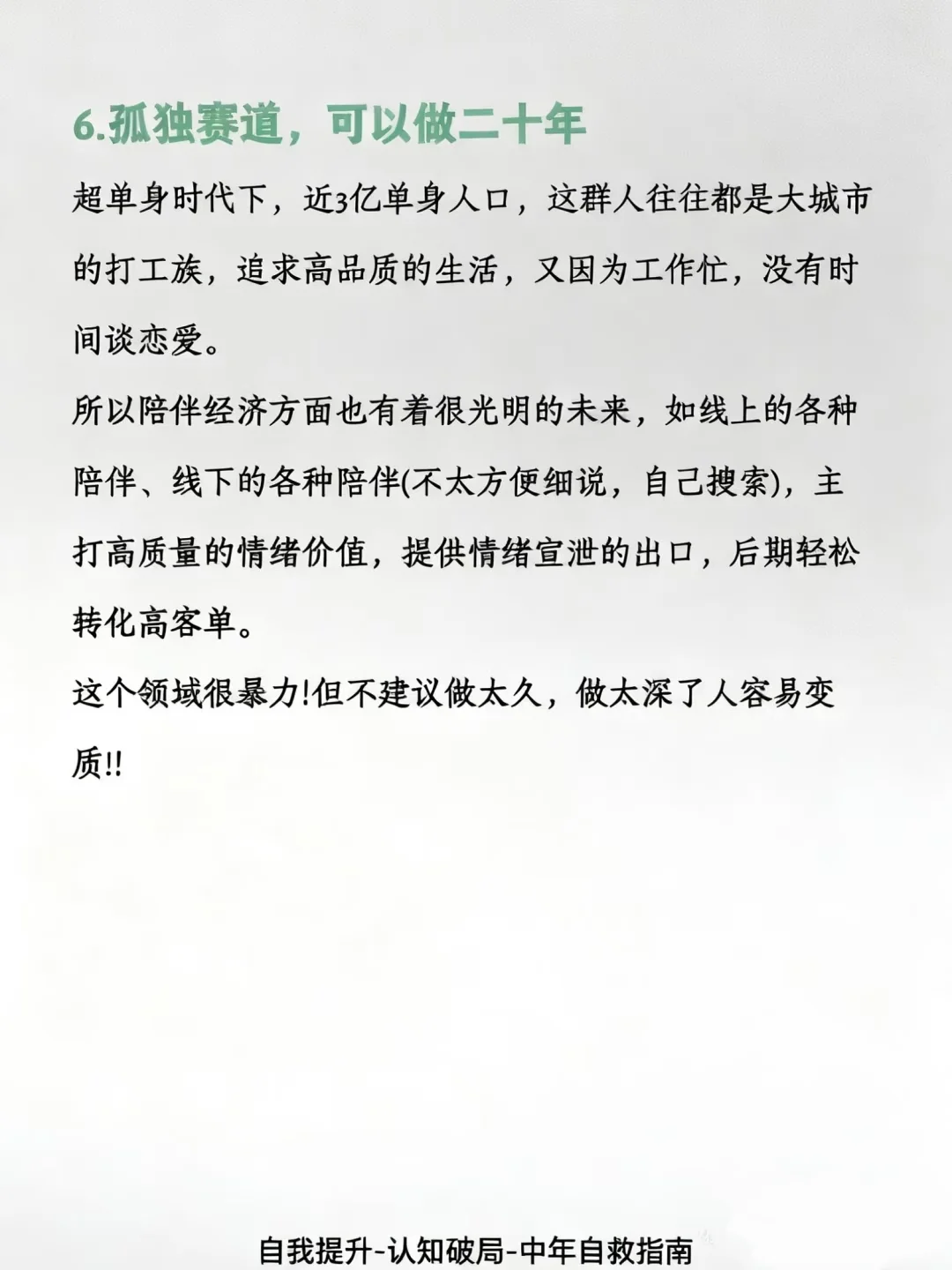 2026趋势指南：这些领域值得提前关注