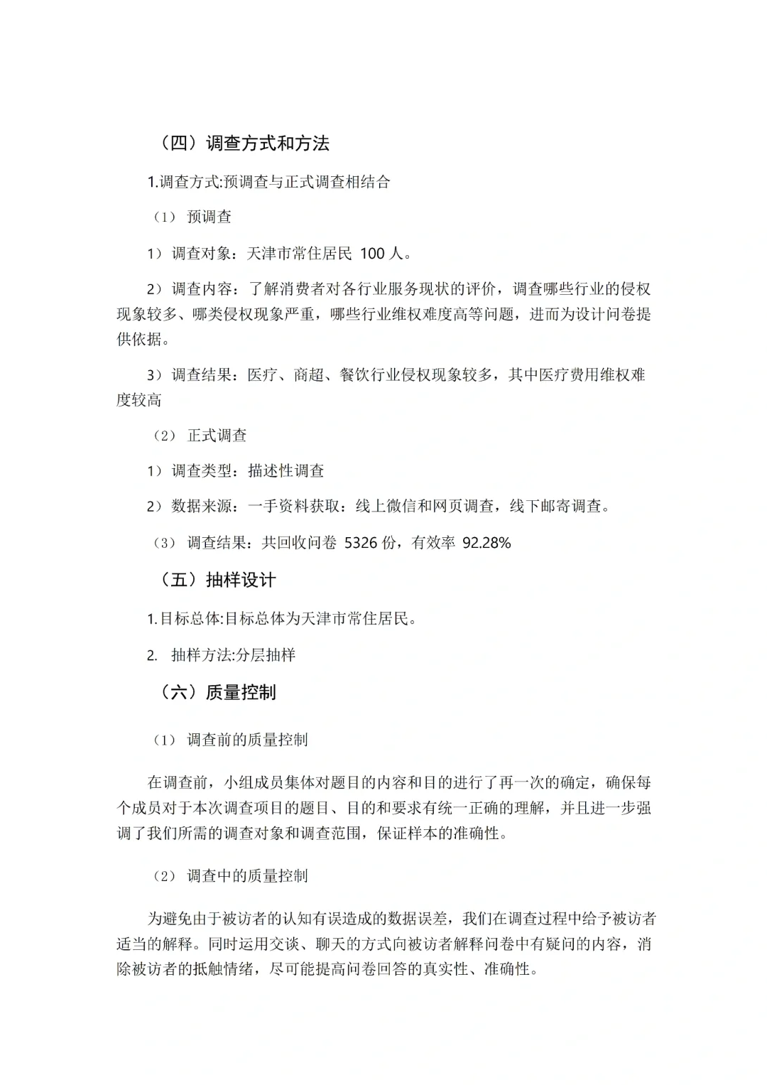 正大杯比赛优秀作品案例分享(必看版)