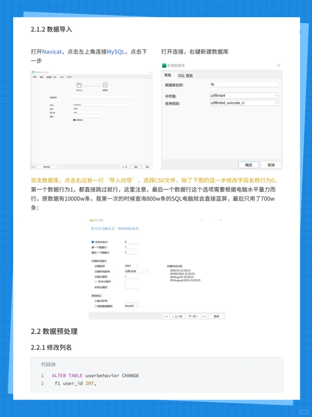 MySQL项目实战丨电商用户行为数据分析