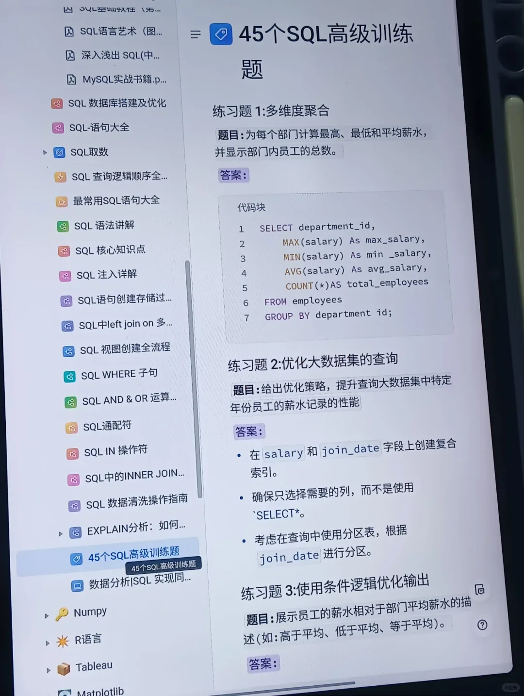 我愿称之为数据分析最伟大的网站