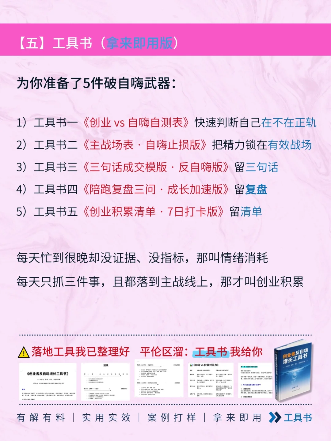 创业必测？你的努力是自嗨还是有效积累？