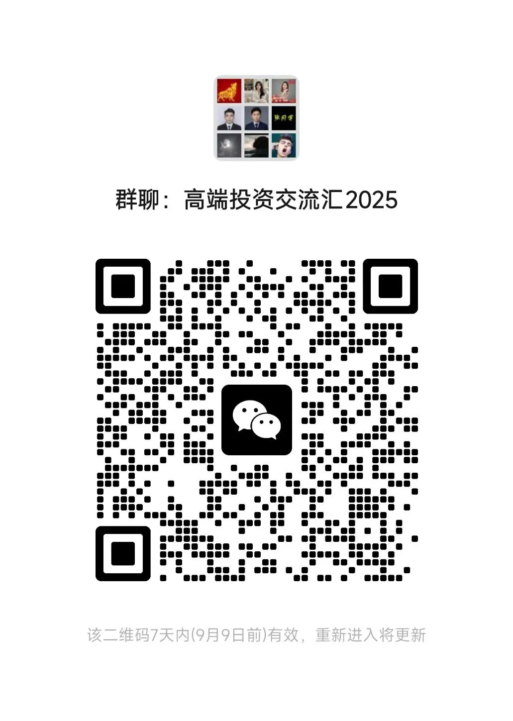 2025做什么才赚钱？大家交流一下
