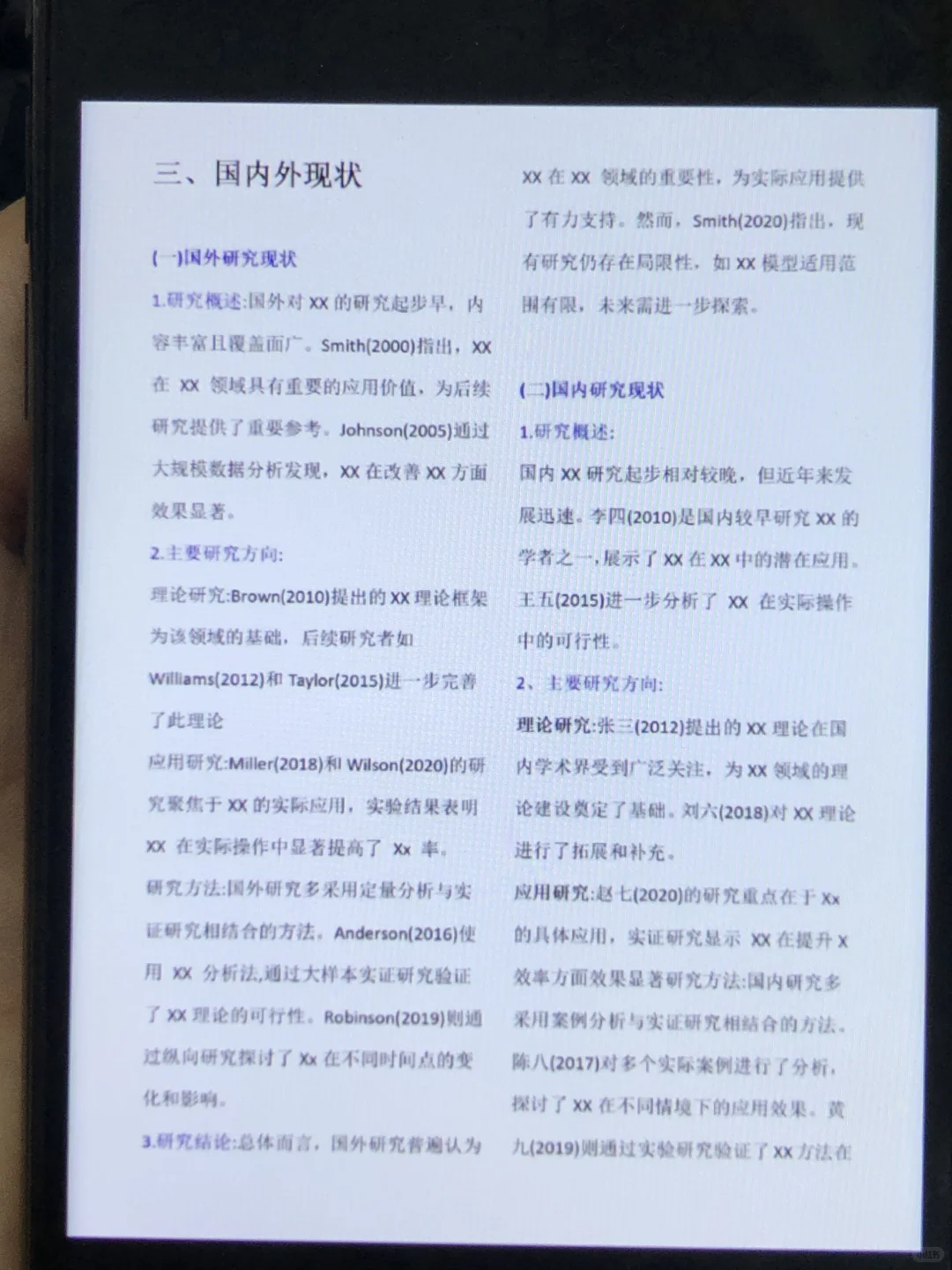 豆包＋文献综述=绝杀！
