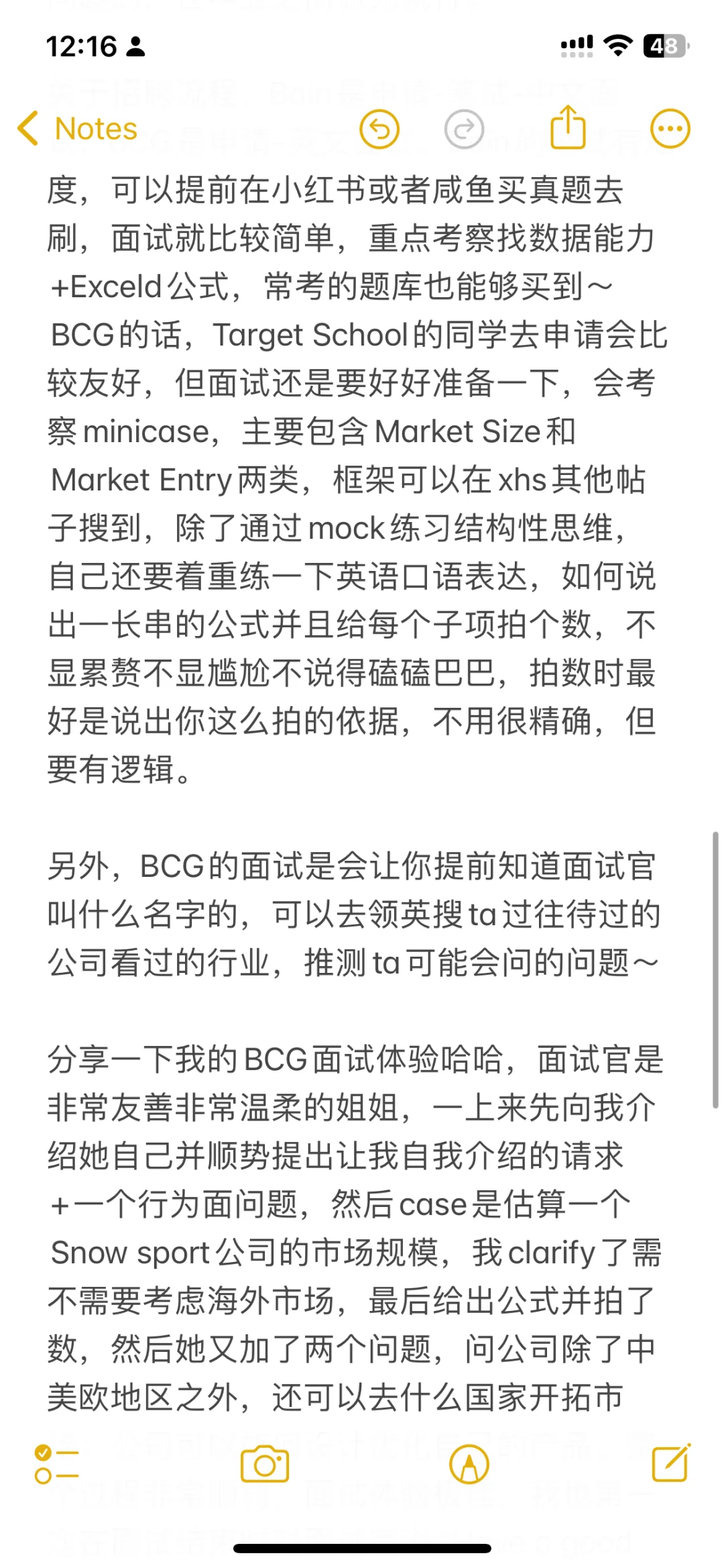 复旦大二｜如何找第一份实习