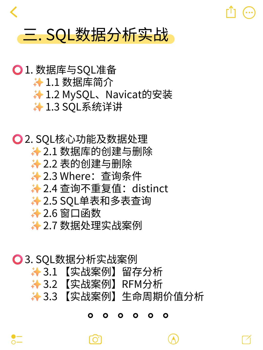 转行上岸数据分析师，就按照这个顺序学！