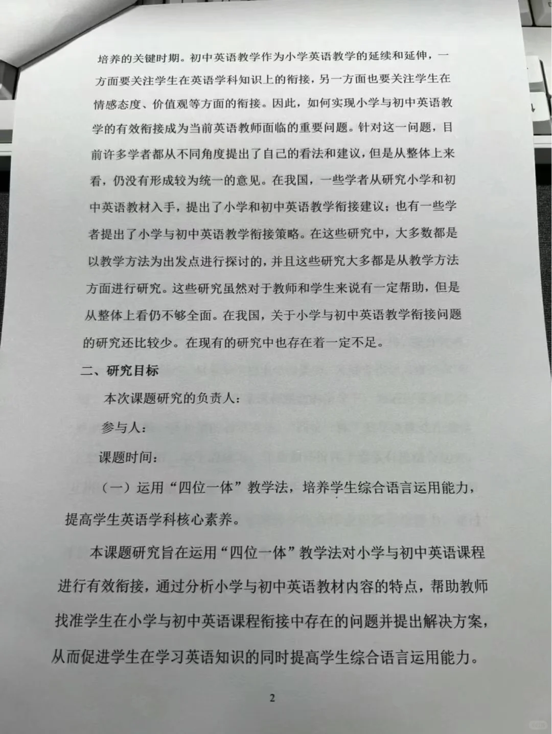 结题报告优秀范文分享！(完整版)
