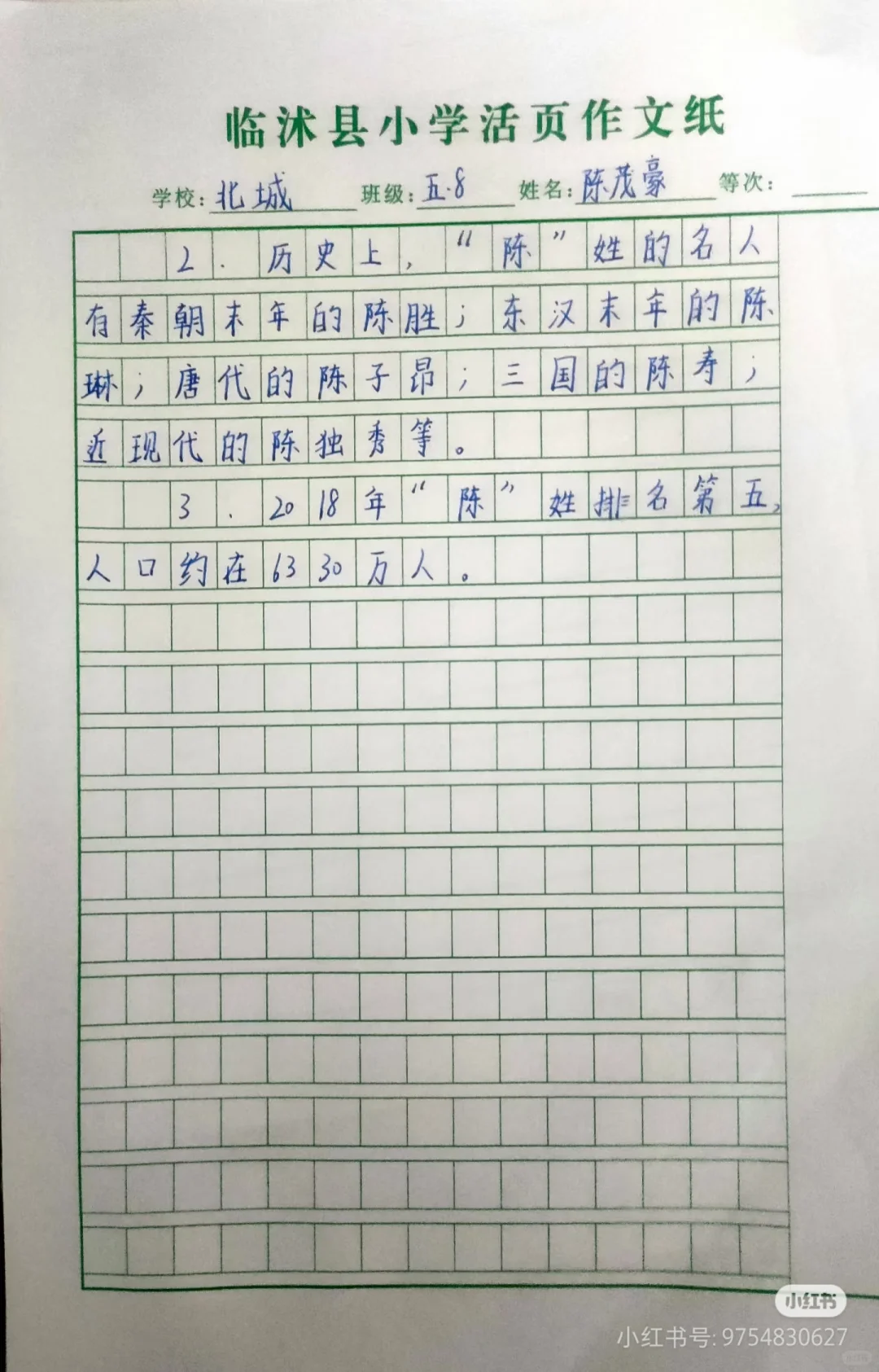 五下语文笔记📚|综合性学习:写研究报告