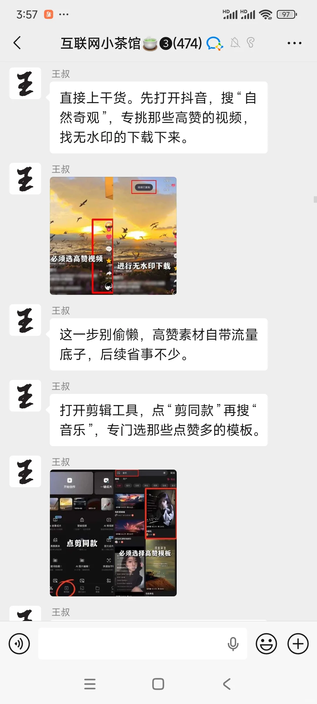 第41天：每天分享一条赚钱干货