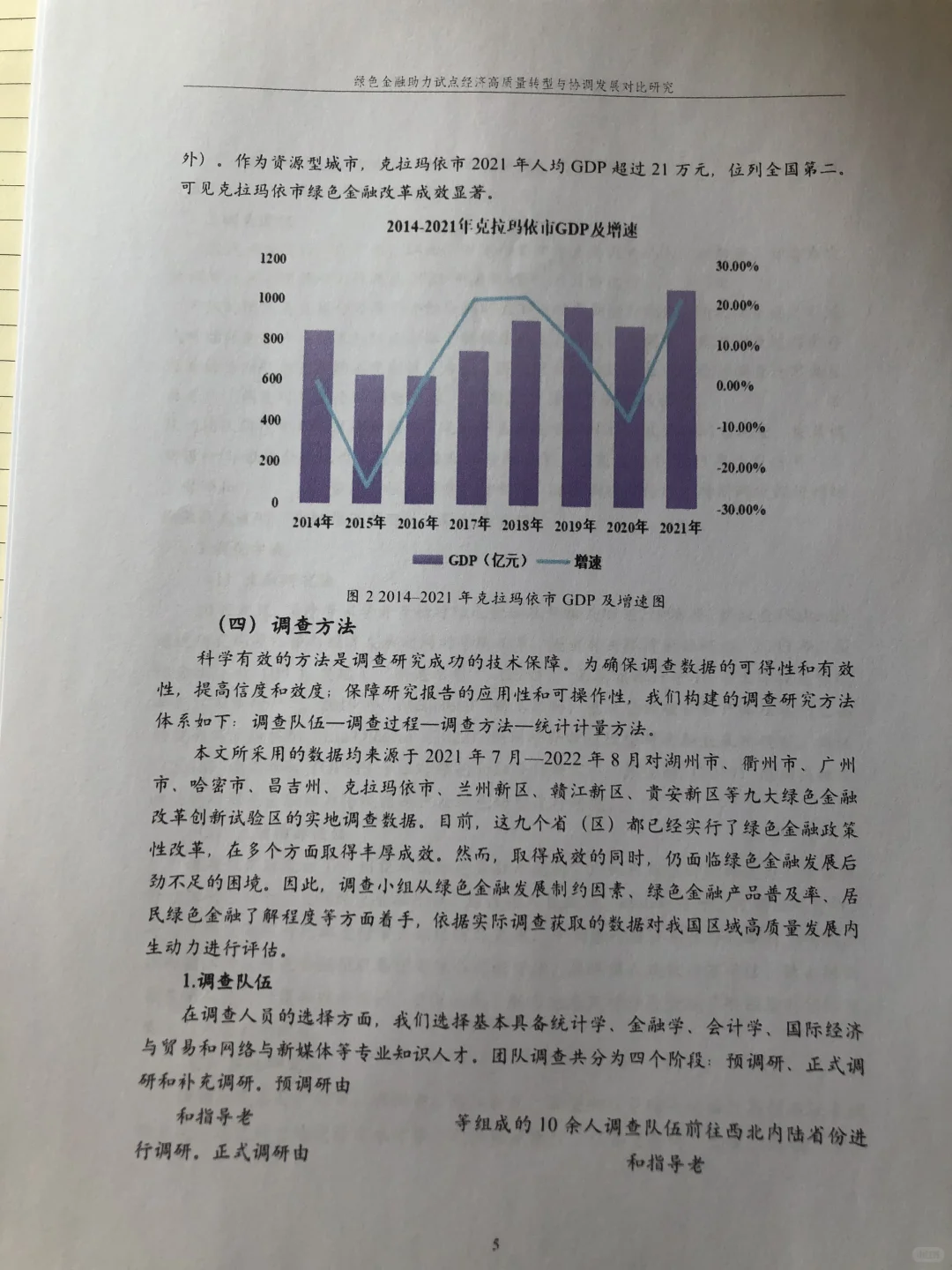 挑战杯老师偷偷给的案例，让我们拿去借鉴😘