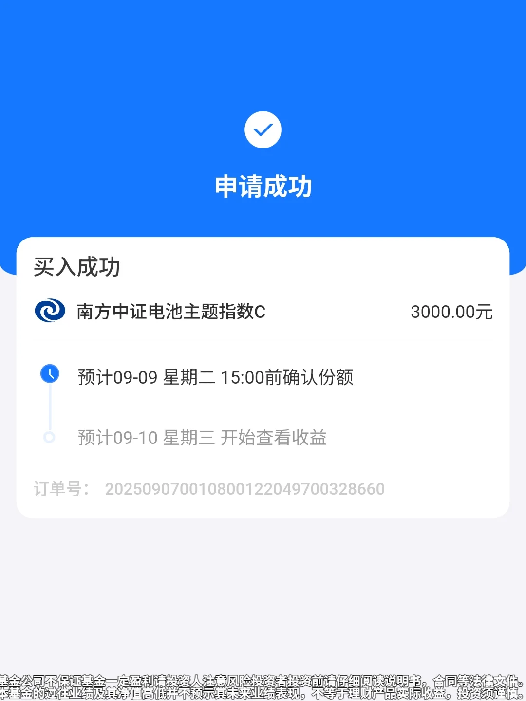 电池迎来大爆发会是下一个风口吗