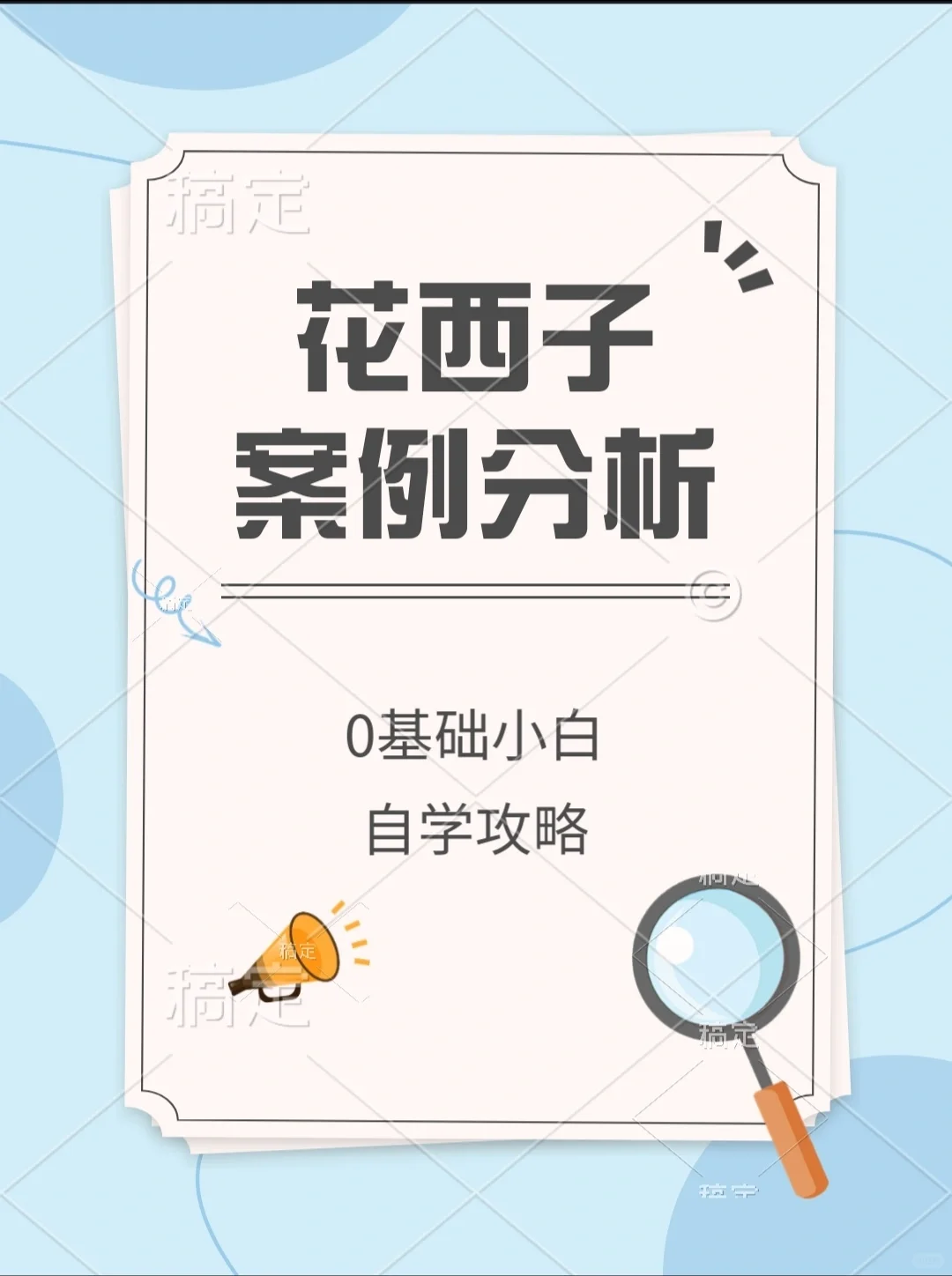 #花西子市场营销案例分析#仅供参考