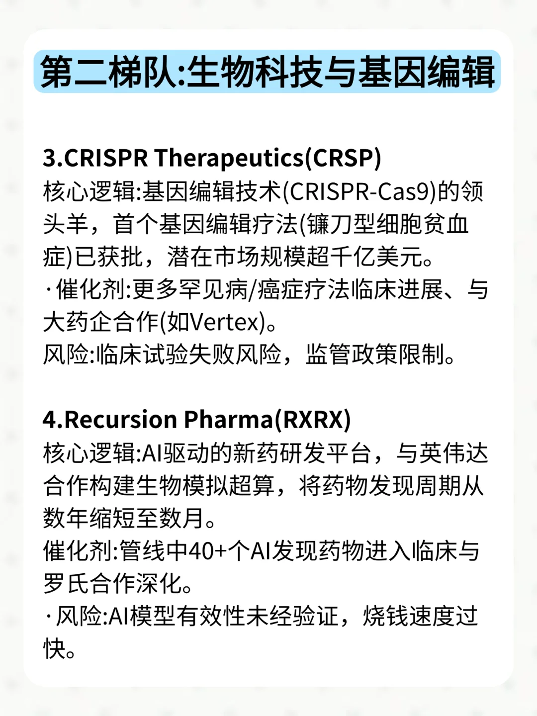 未来可能有10倍增长的美G，吐血整理分享