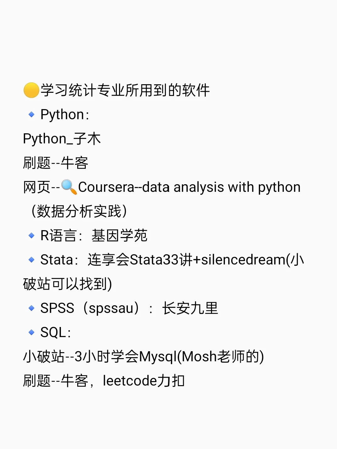 ❗统计生大学一直玩的后果be like：