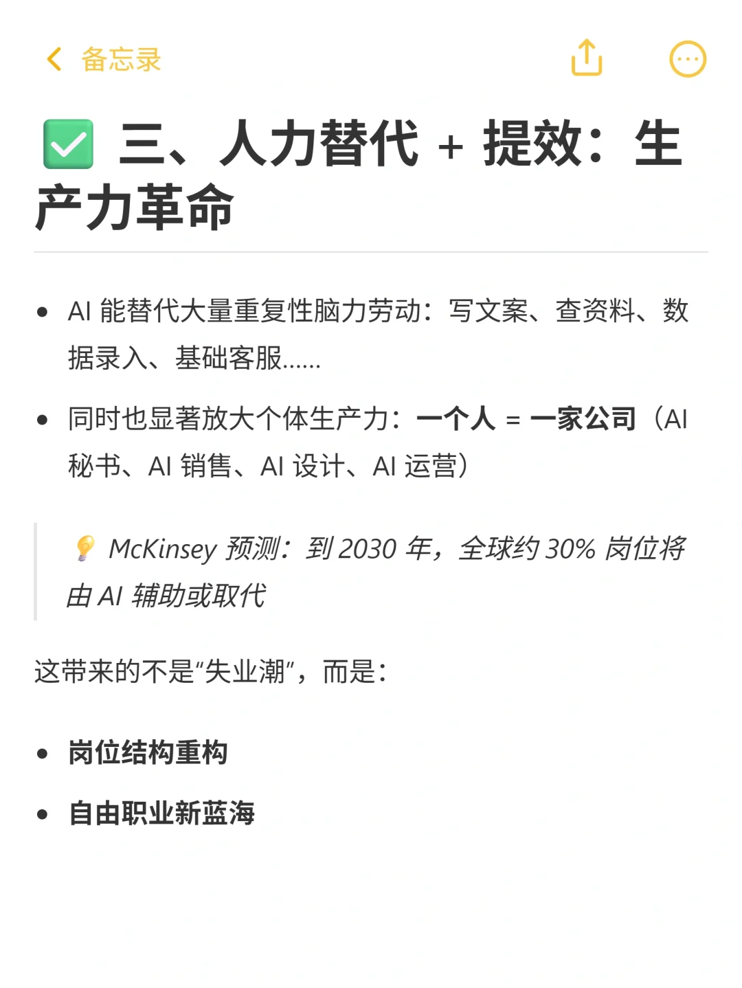 2025年用AI做一人公司就是下一个风口！