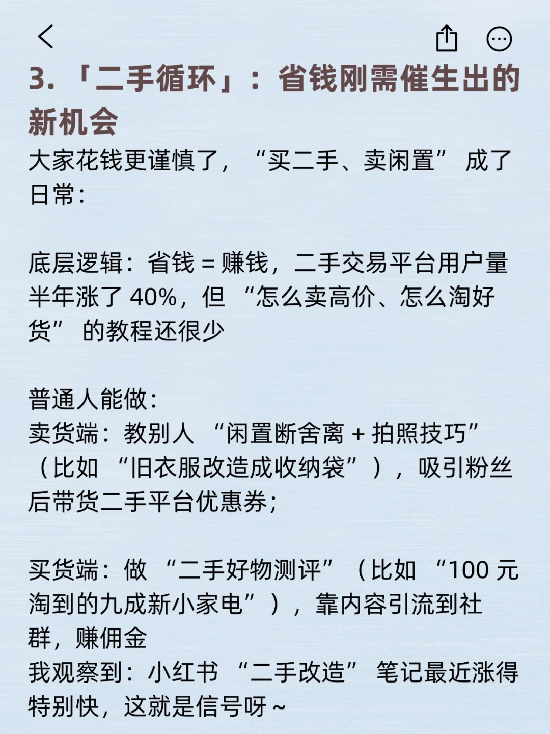 经济不好，这五个赛道需求反增