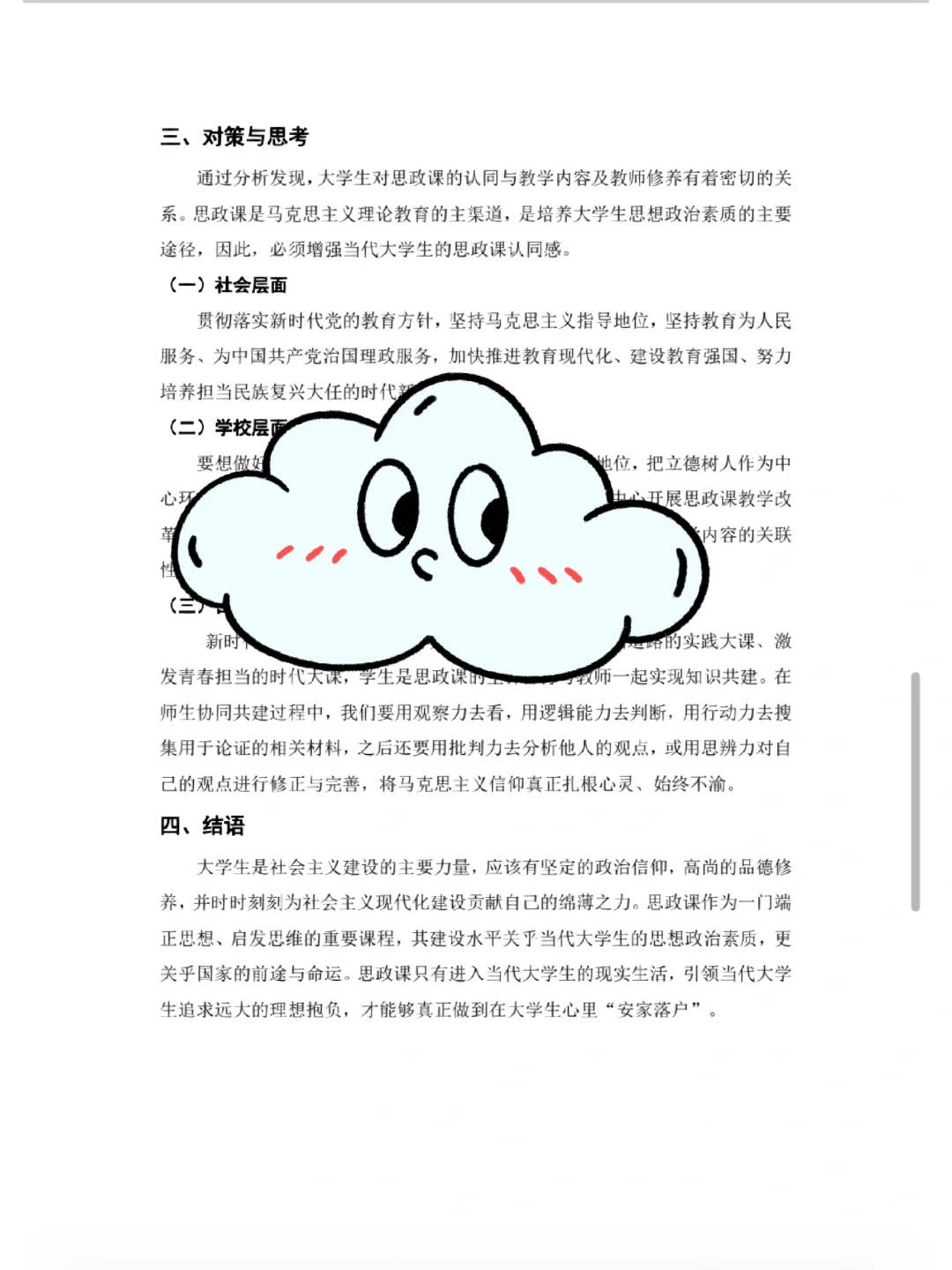 【005】新一期社会实践报告来喽