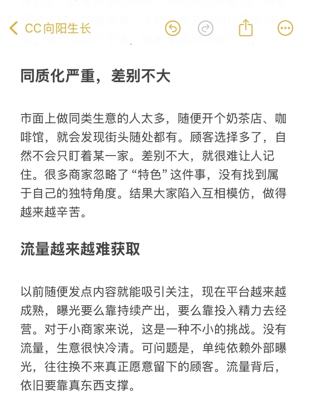 为什么现在的生意不好做了？