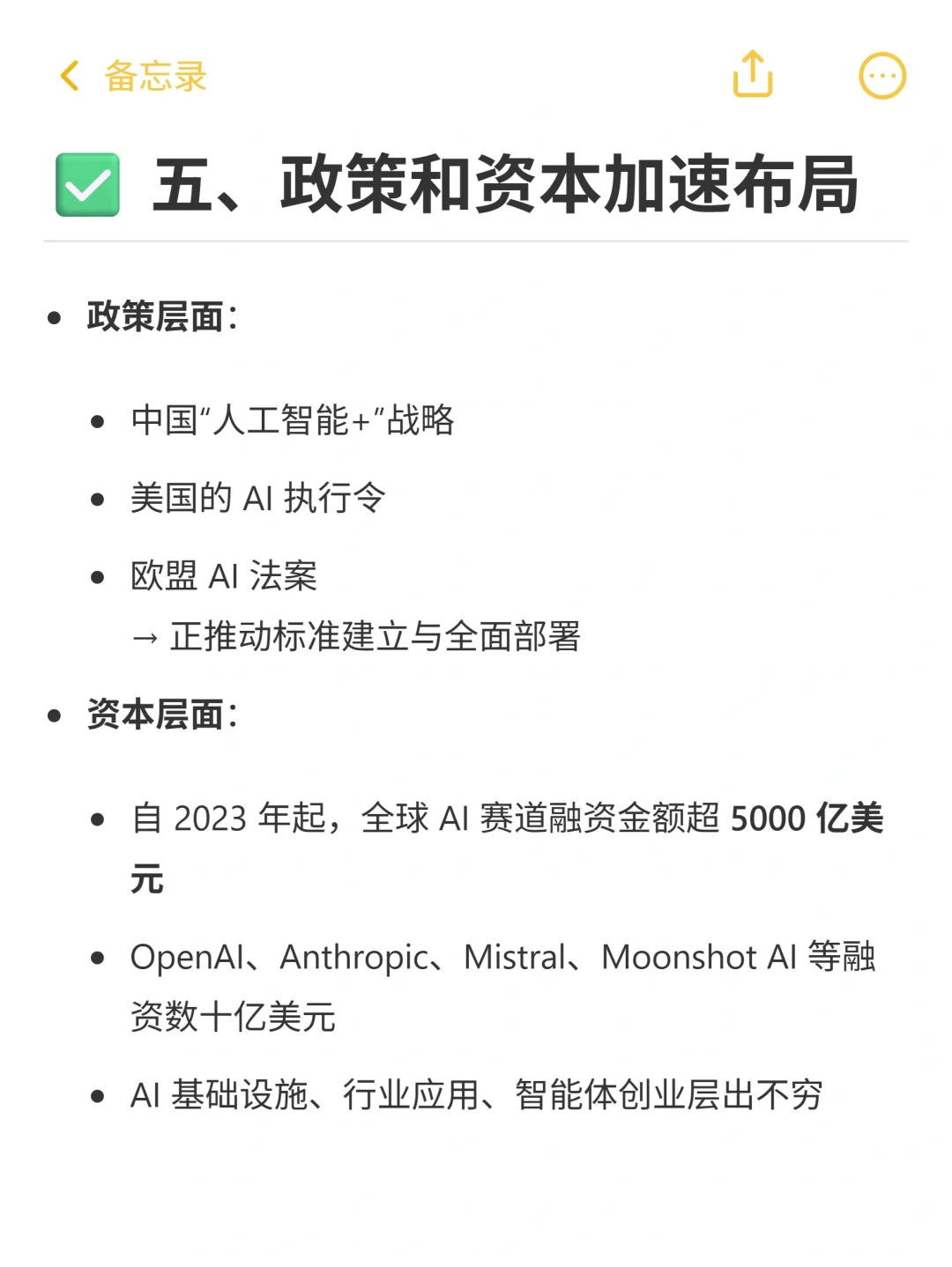 2025年用AI做一人公司就是下一个风口！