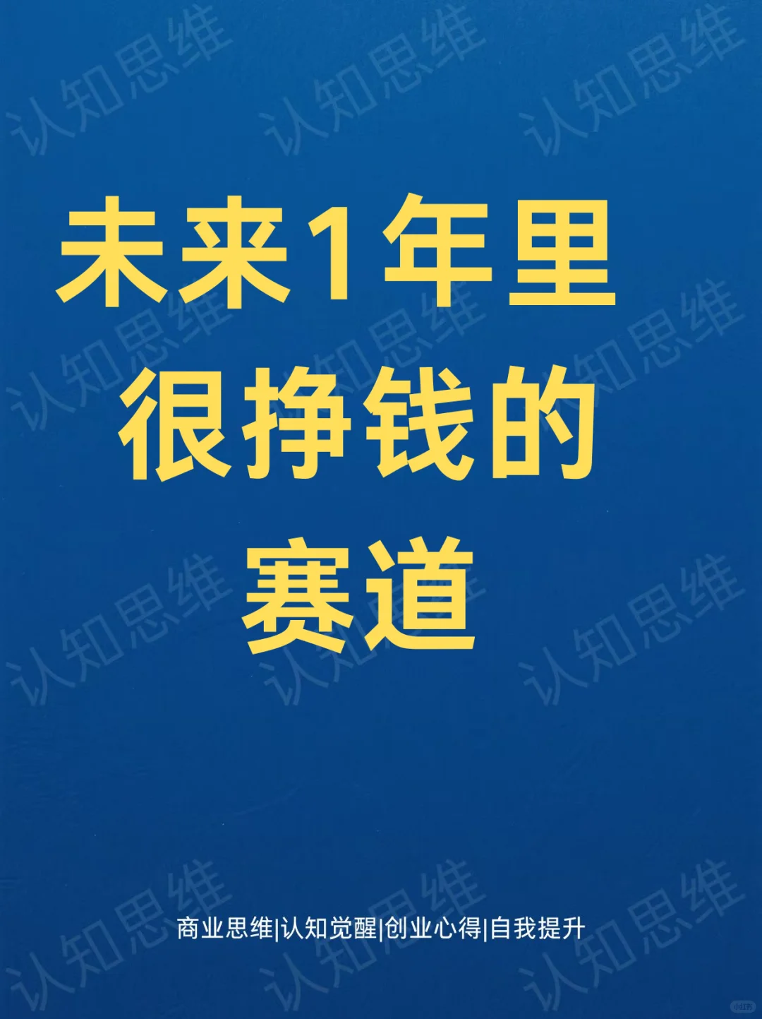 科普一期未来行业趋势🔥