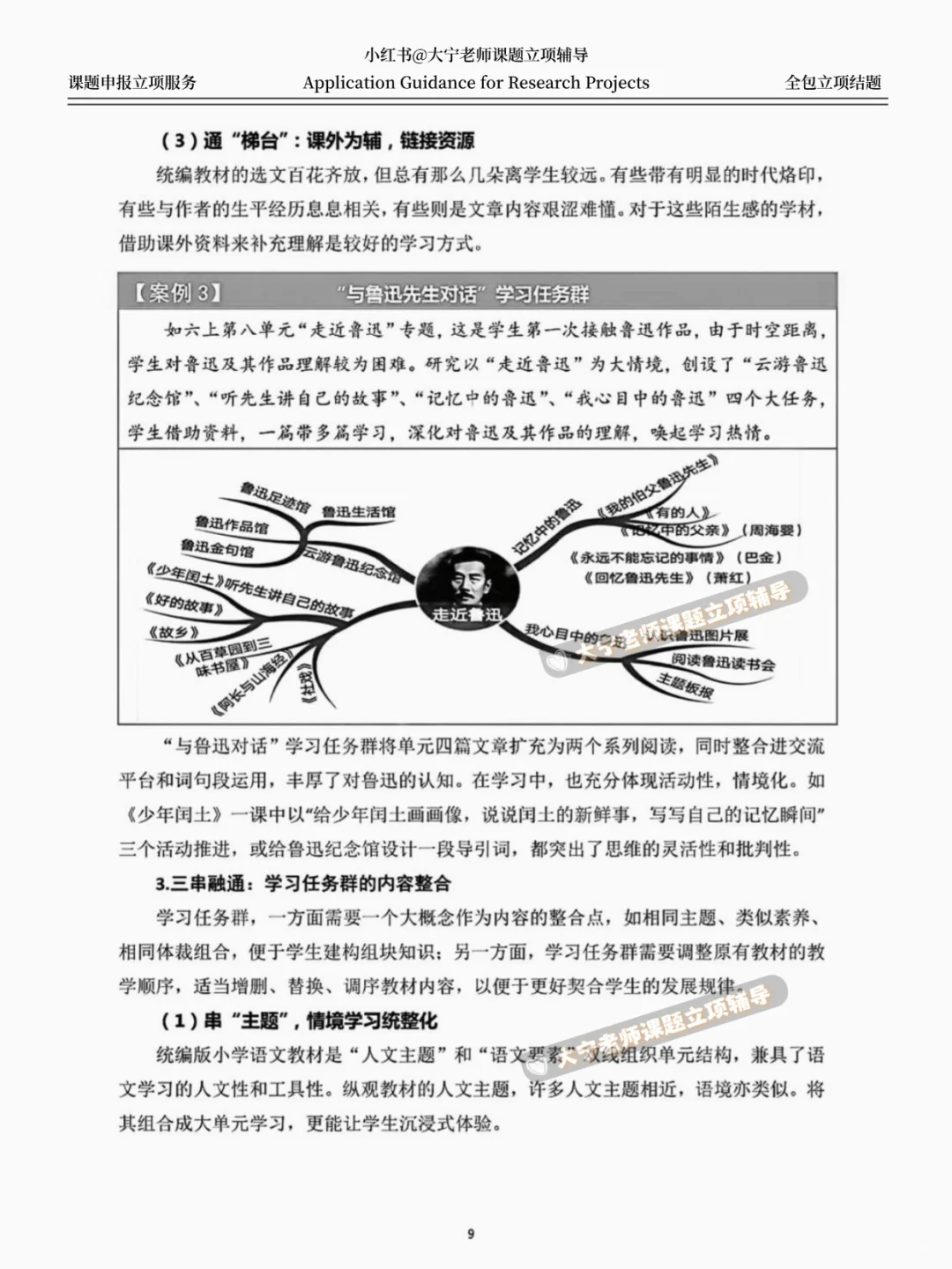 不愧能获奖！省级课题结题报告优秀范文