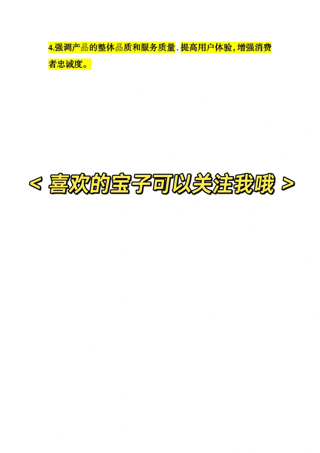 #花西子市场营销案例分析#仅供参考