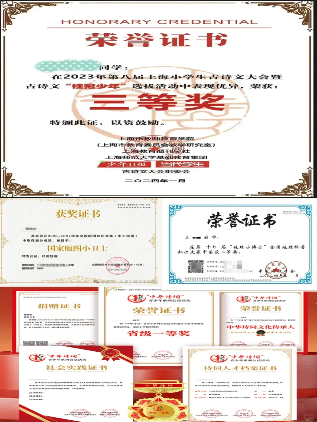 研究性学习报告及佐证材料