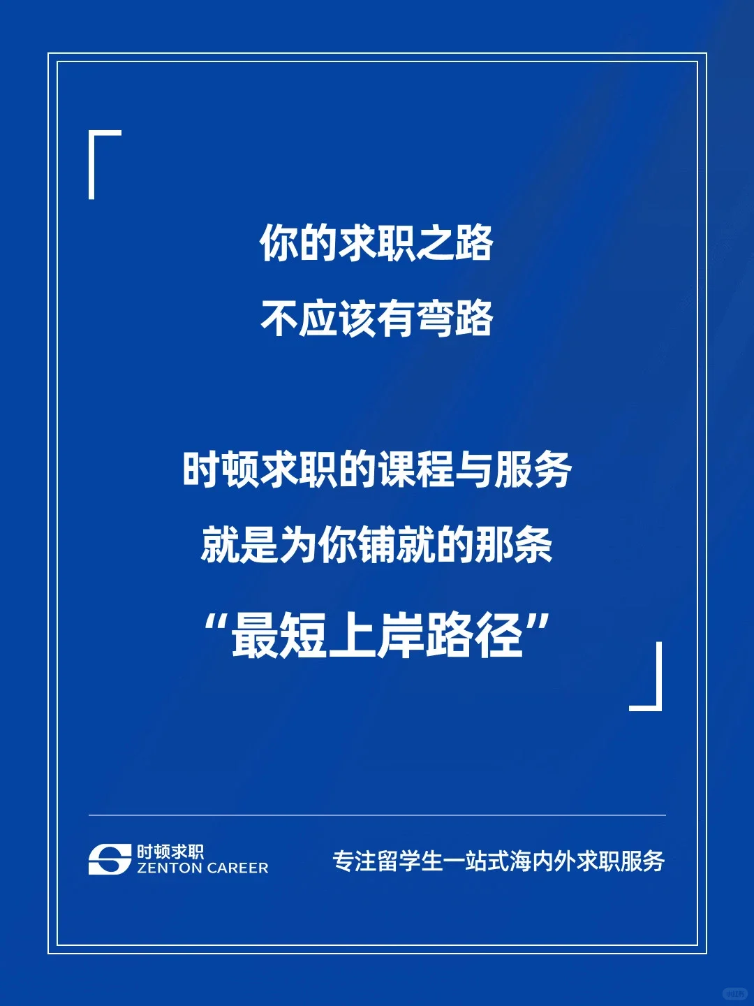 官方报告|解读时顿学员24年上岸数据