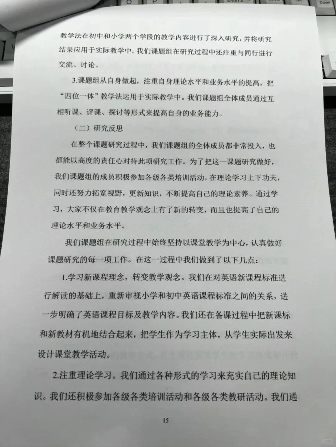 结题报告优秀范文分享！(完整版)