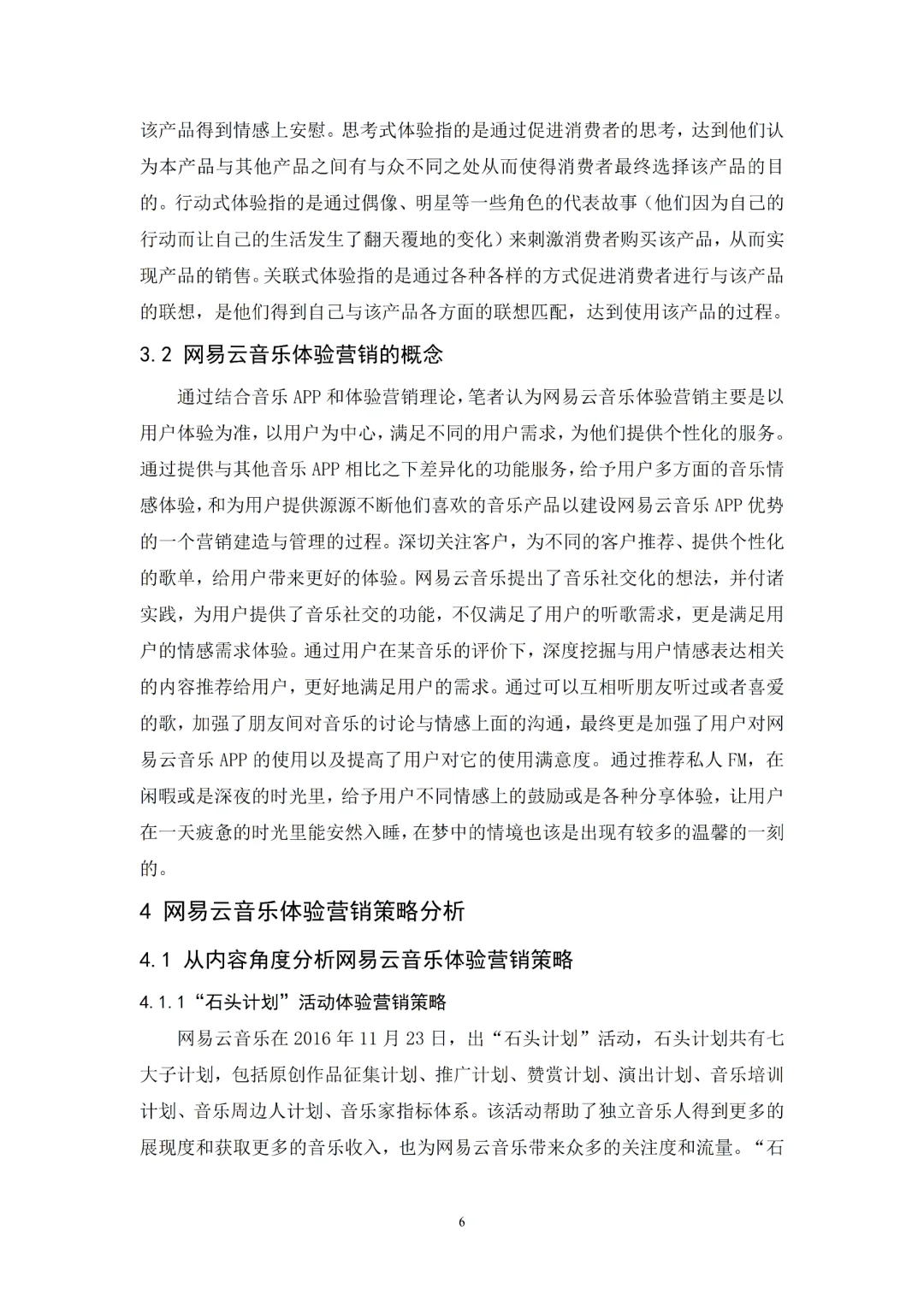 导师推荐的电子商务专业优秀论文范文🥳