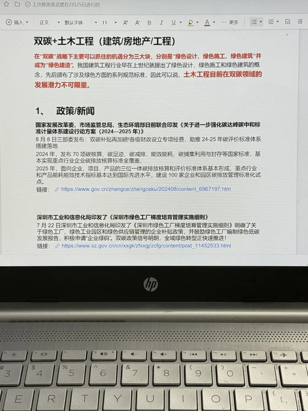 瞬间不慌了，土木、建筑专业有自己的铁饭碗