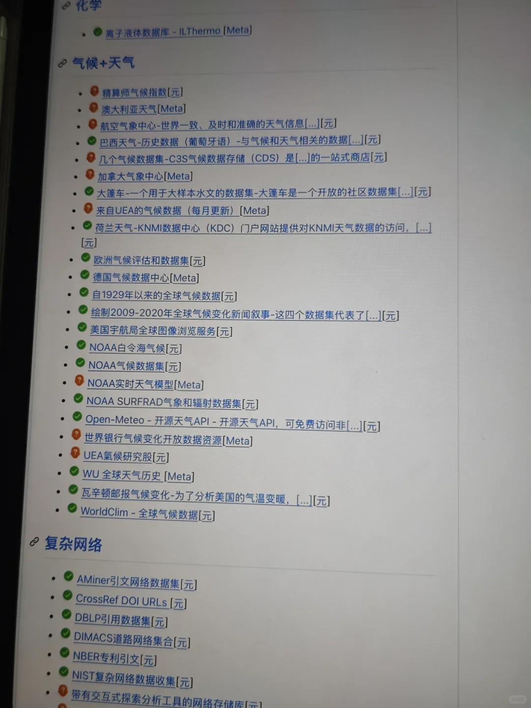 太强了！几乎没有它找不到的数据集！！