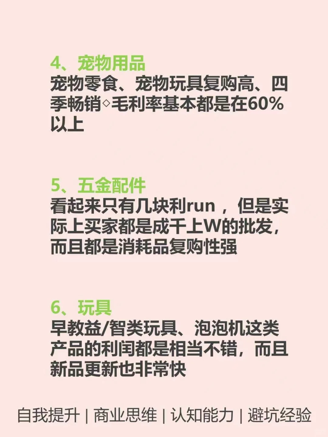 收入很吓人但很冷门的9个赛道👀🔥🔥🔥